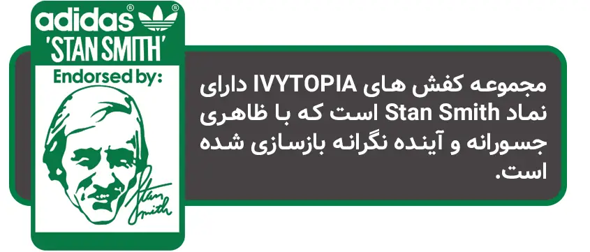 استن اسمیت - سبز